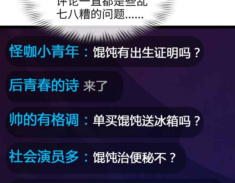 第171话 不要再捉弄我了！93