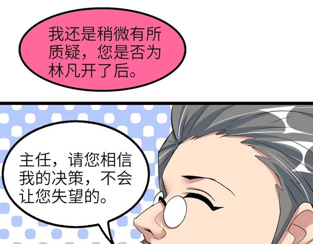 第79话 我凉了...44