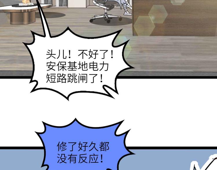 第180话 大白天干这种事！53