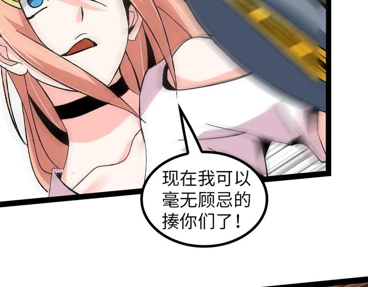 第127话 冒犯淑女！57