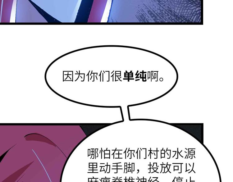 第193话 被制服的大美女22