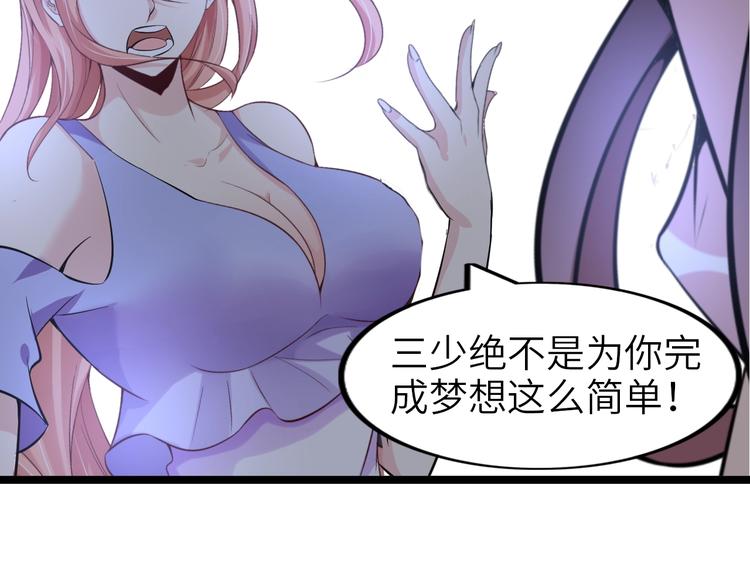 第67话 雅纯的梦想85