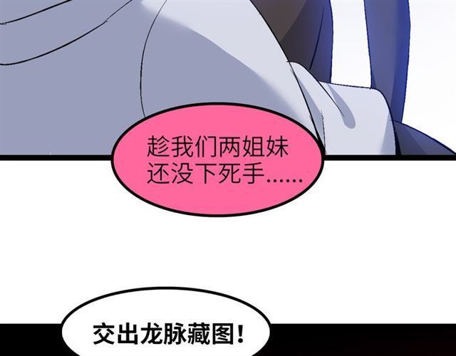 第100话 发现弱点2
