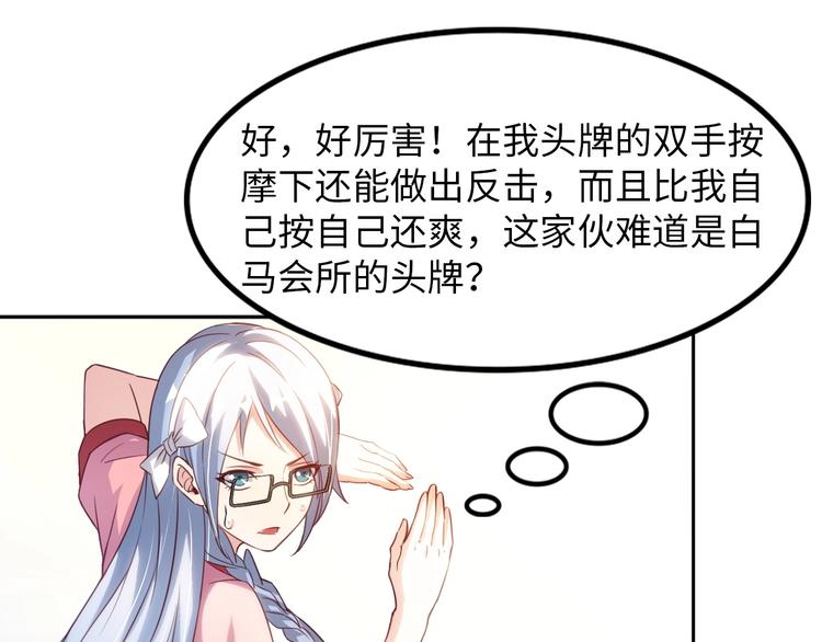 第14话 KTV头牌：如烟31