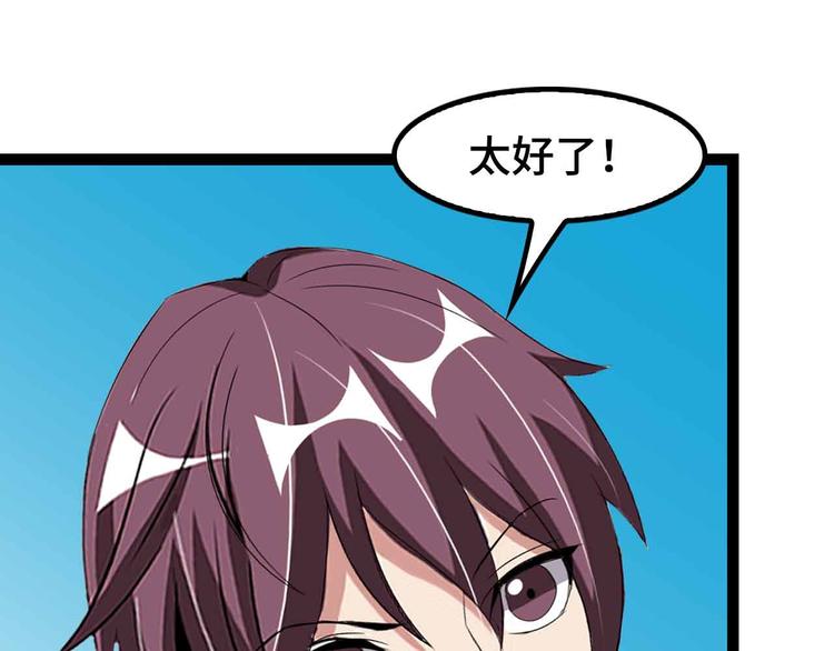 第167话 评测结束！65