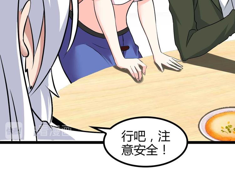 第139话 终于可以拥有你了!18