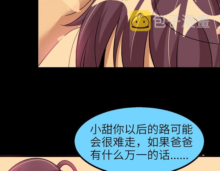 第63话 白虎觉醒49
