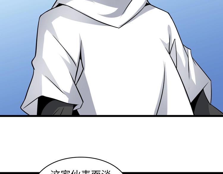 第43话 男男授受不亲70