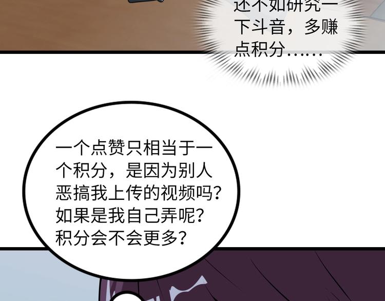 第44话 餐前服务80