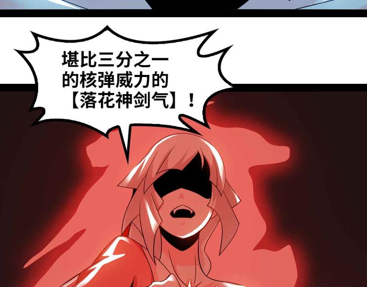 第151话 停止泡妞？不可能！61