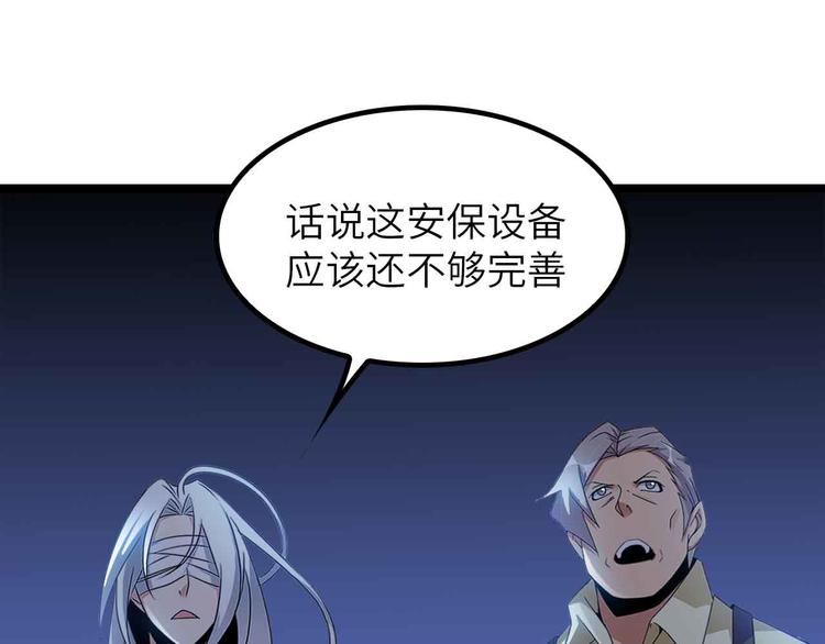 第199话 藏图惨遭毒手27