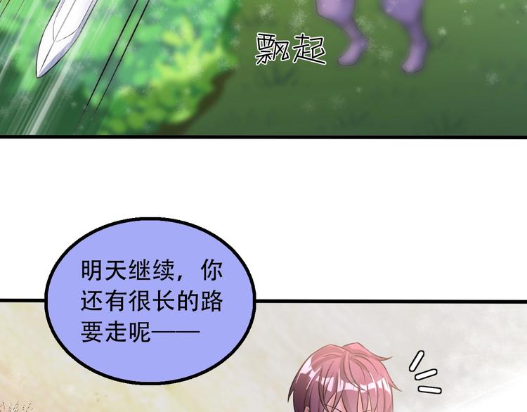 第43话 男男授受不亲87