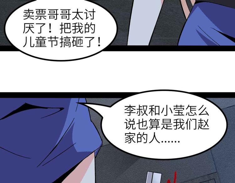 第121话 暗影算个屁！79