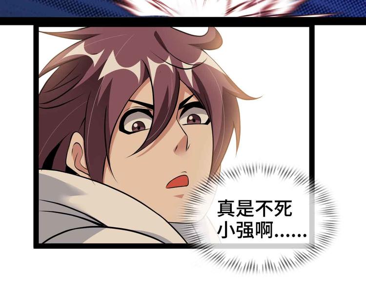 第167话 评测结束！38