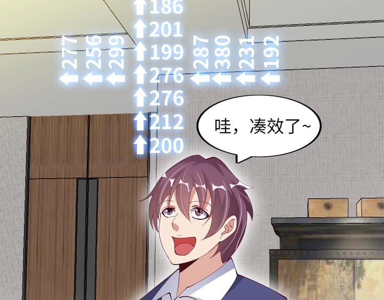 第17话 金箍棒套餐？73