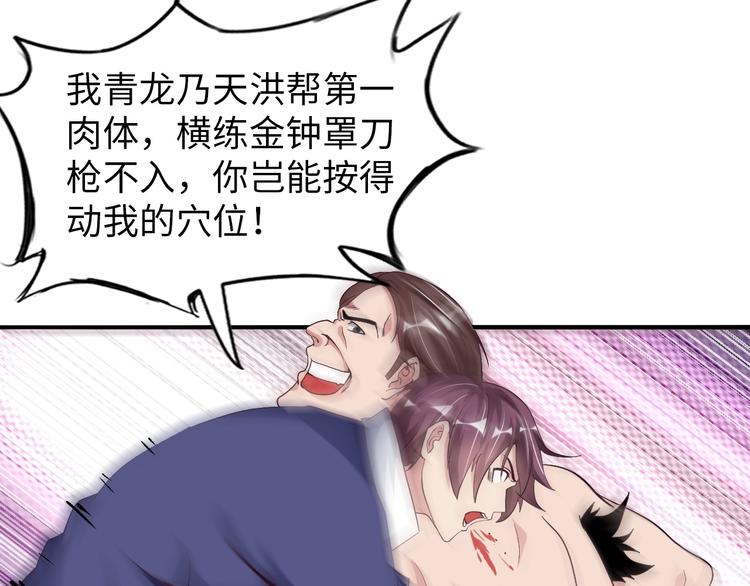 第7话 连初中生都不放过55