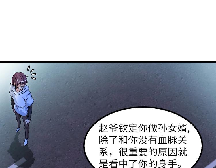 第32话 金箍棒大战风火轮58