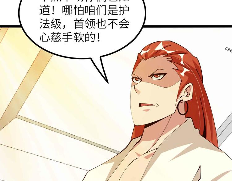 第198话 龙脉藏图，get！14
