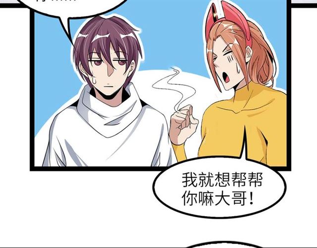 第109话 幕后黑手！35