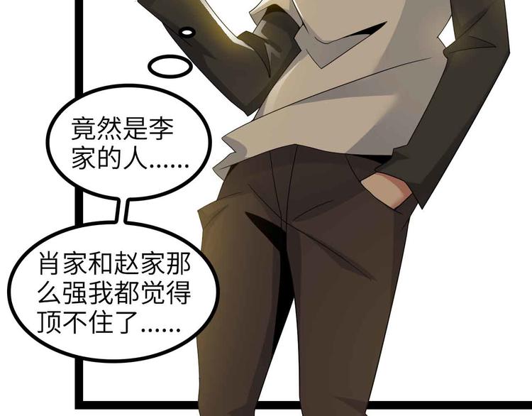 第156话 第一家族的恐怖40