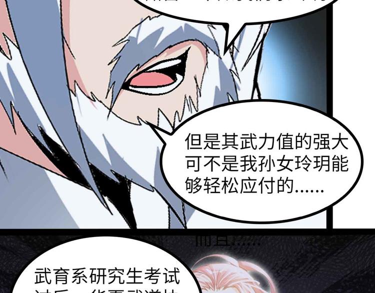 第144话 修罗之战！16
