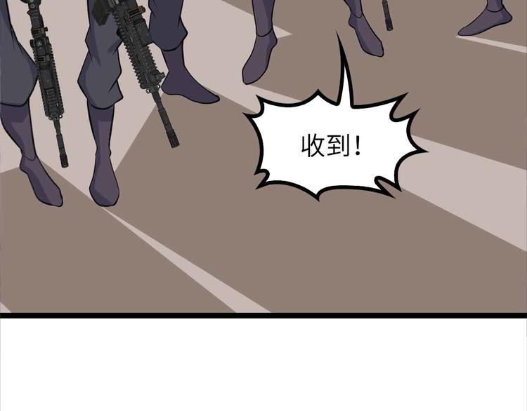 第158话 特别行动队出击！2