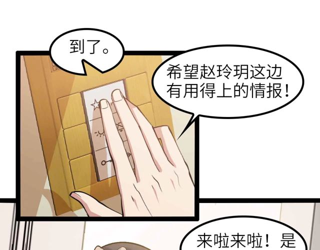 第110话 藏图的交换条件！37