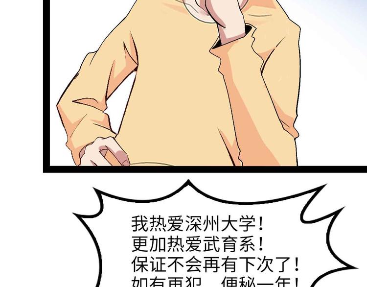 第153话 向武者进军！27