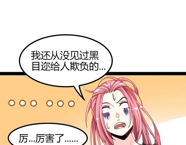 第94话 乾坤棒棒糖！78