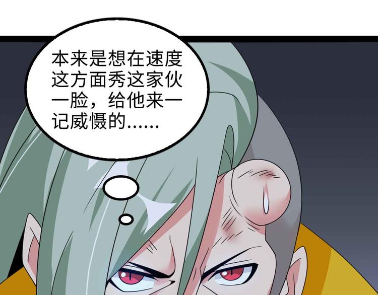 第163话 光有天分是没用的68