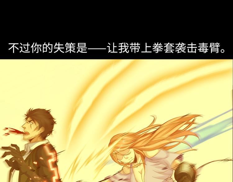 第16话 断，断了！91