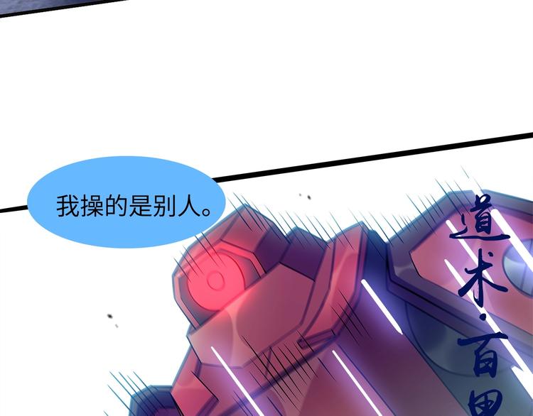 第29话 真的白虎16