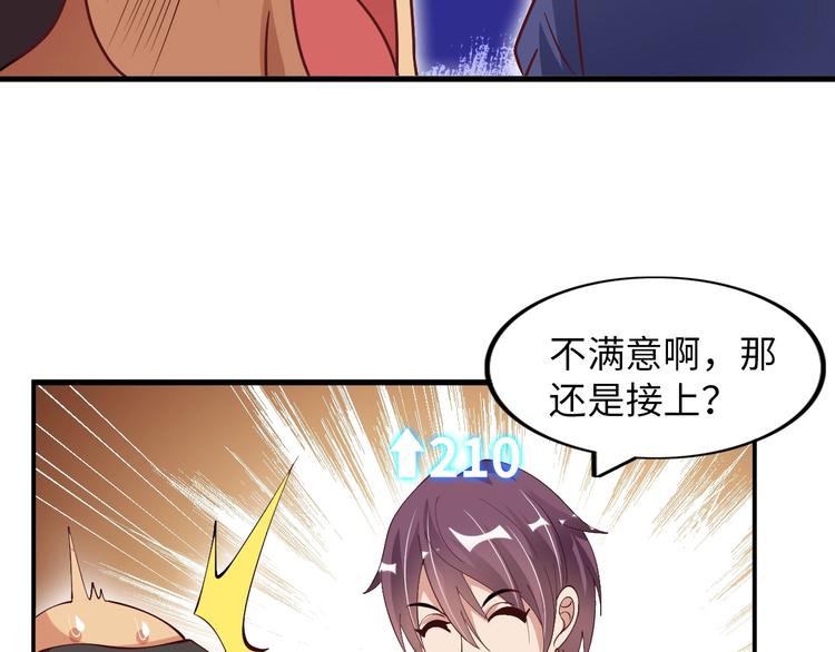 第16话 断，断了！59