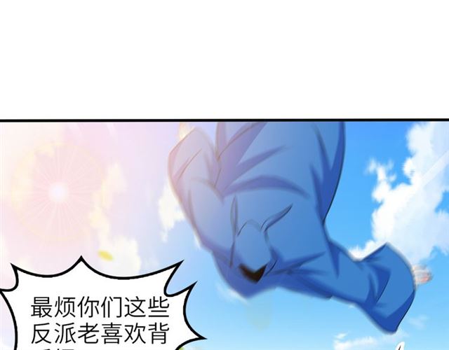 第99话 桃花运般的截杀！14