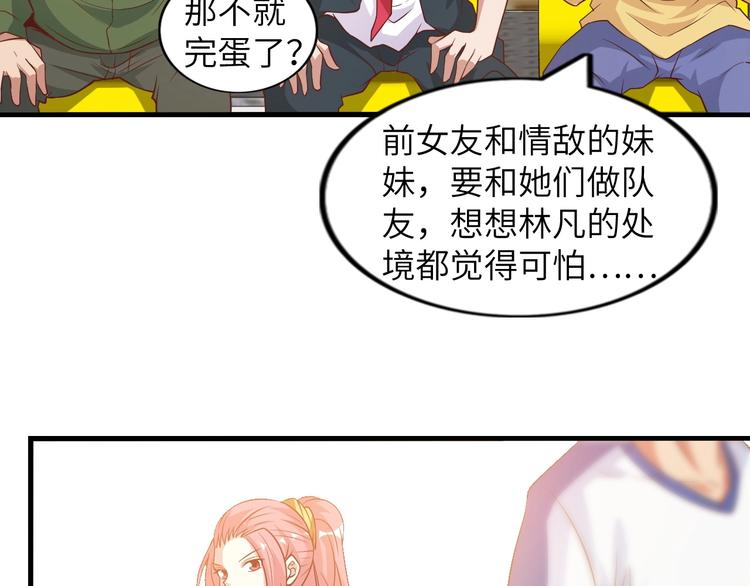 第22话 德智体美劳全面发展51