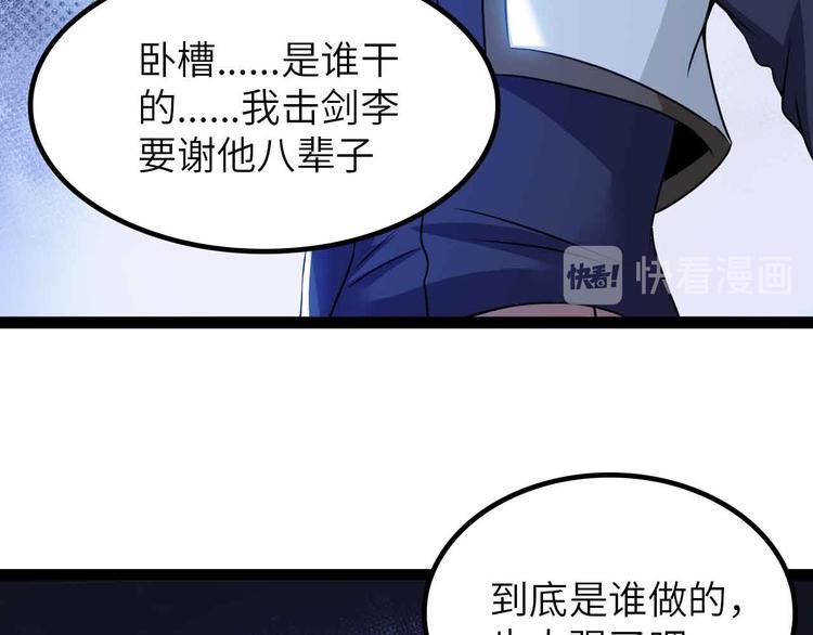 第201话 她就交给我咯53