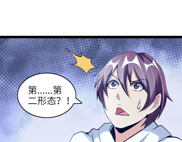 第101话：第二状态的锋芒！10