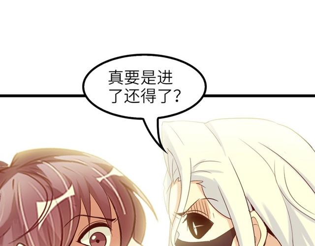 第77话 我一定要进入武育系！39