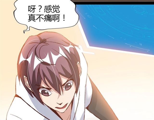 第94话 乾坤棒棒糖！41