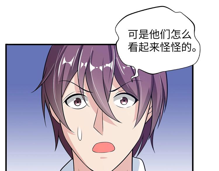 第29话 真的白虎65