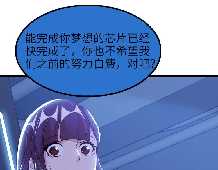 第66话 捆仙索51