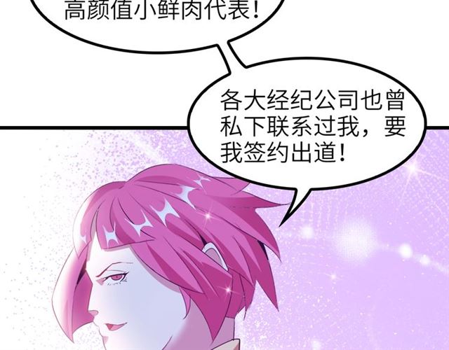 第81话 颜值分！20