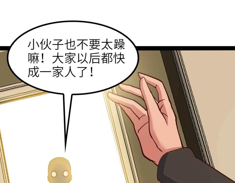 第116话 恐怖的景象！69