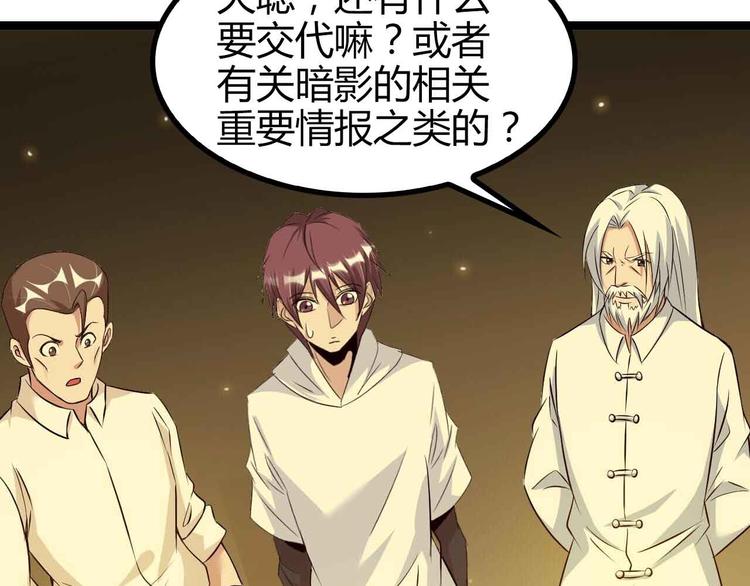 第136话 夺妻之恨！10
