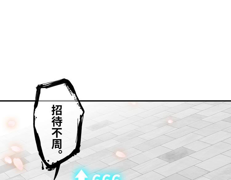 第3话 克敌之计112