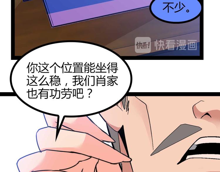 第138话 获得好感80