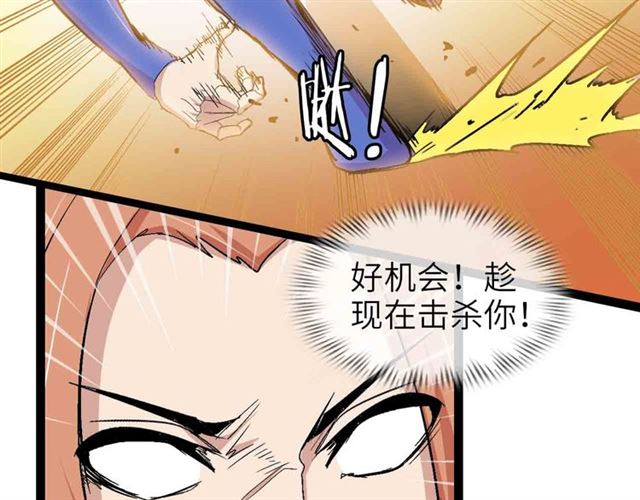 第105 话完全体？一举击溃！16