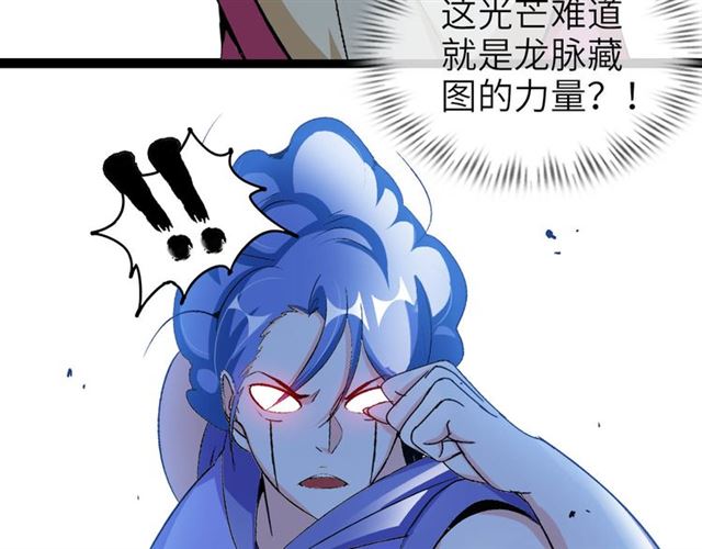 第102话 目前最狠的道具！40