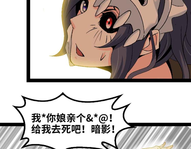 第123话 老子也上天了！85