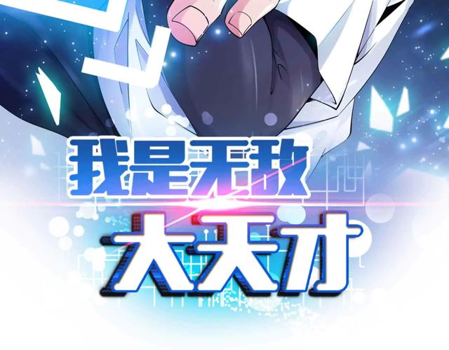 第110话 藏图的交换条件！5